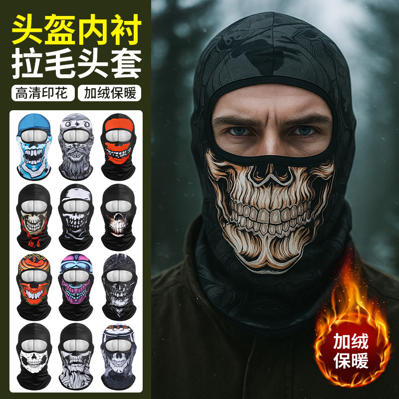 Winter Cycling Windproof Warm Mask Motorcycle Hood Motorcycle Helmet Lined with Skull Print Cold-Proof Neck Scarf