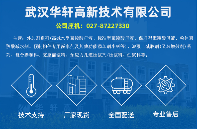 粉體減水劑(PC-1009)商品詳情10_12