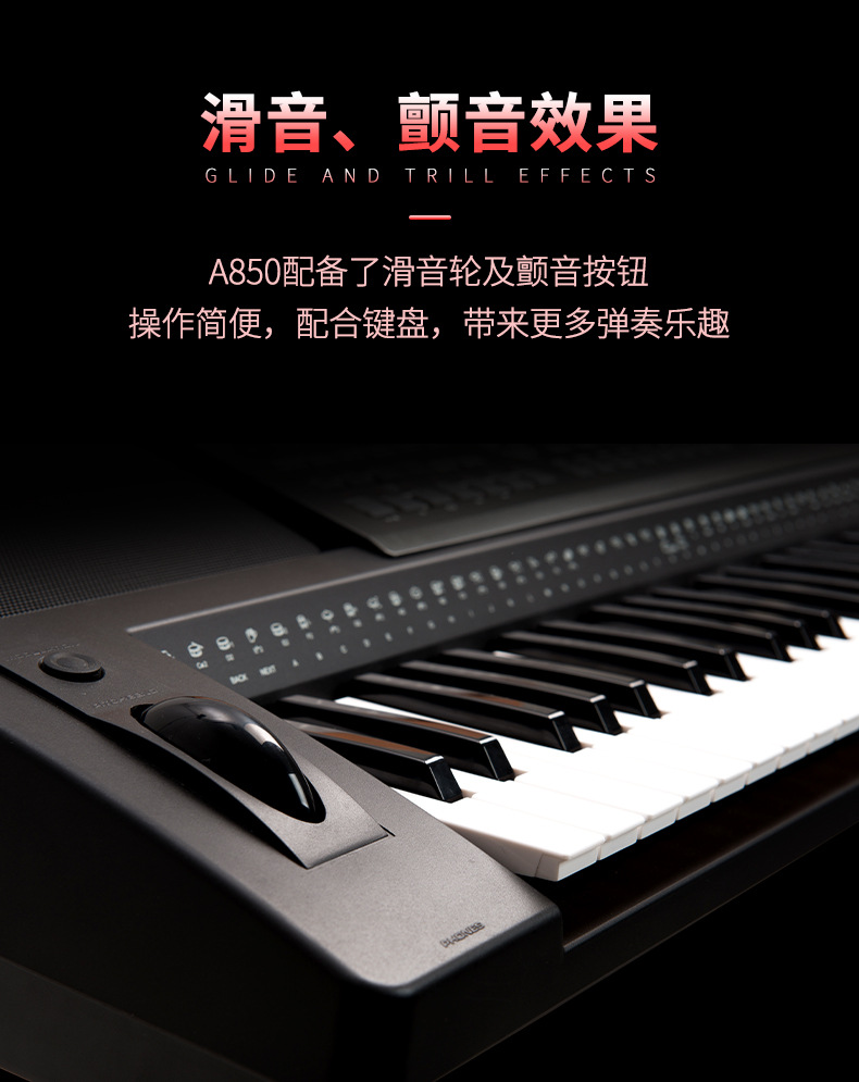 Medeli美得理A850电子琴招标初学成人学生考级乐器数码61键电子琴详情9