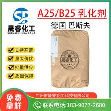 ������˹��A25 B25 �黯�� �LϞӲ֬������-25 ˮ���ͷ��x���黯