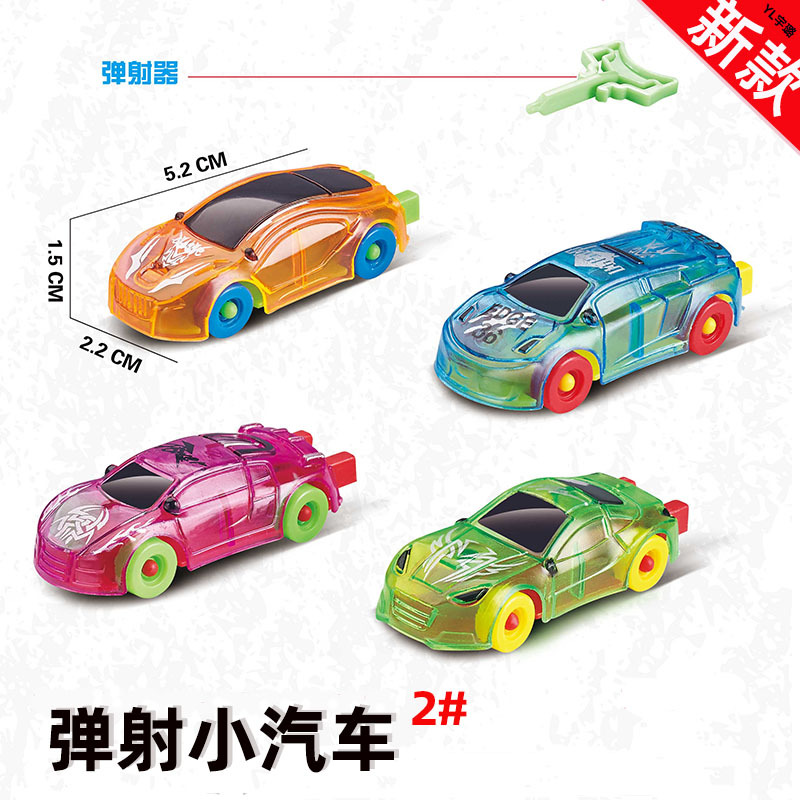 Ejection car 2