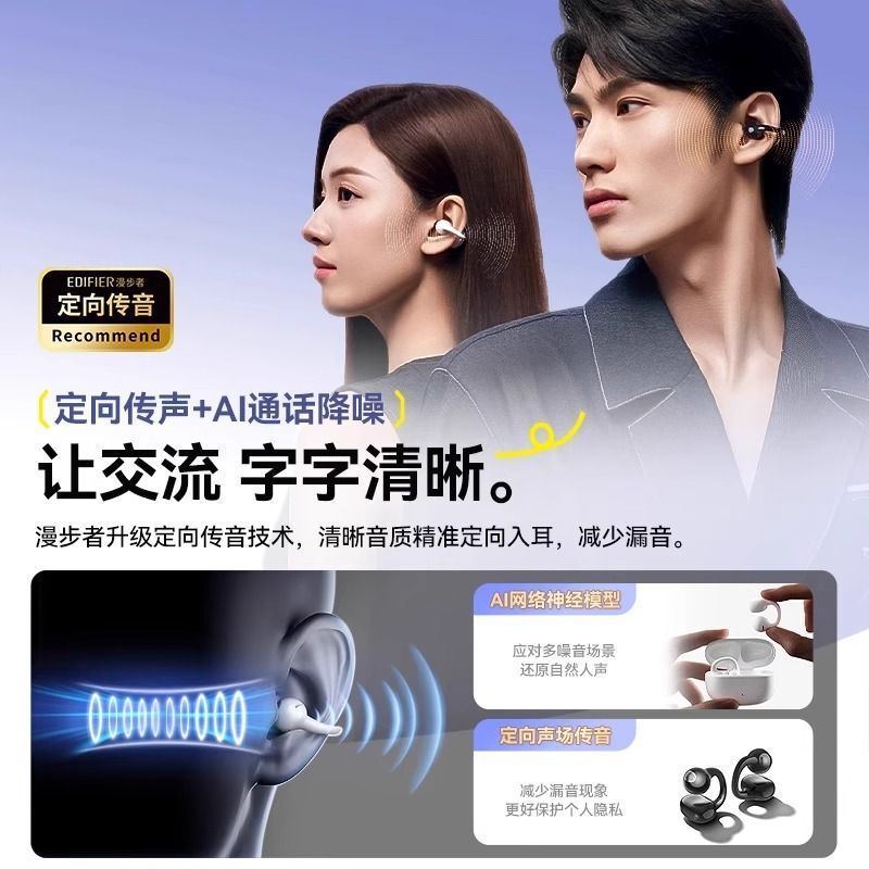 漫歩者Comfo Clip Q耳クリップ式開放音漏れなし運動走歩長航続無線bluetoothイヤホン|undefined