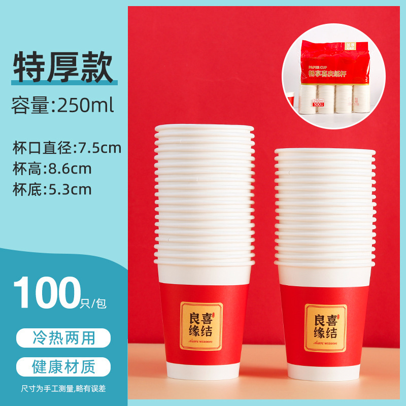 工厂批发一次性纸杯家用50只装纸杯一次性饮水热饮杯口杯100只|undefined