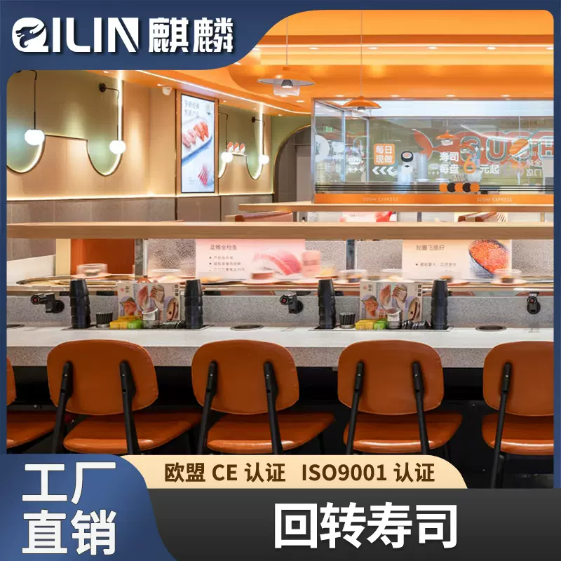 旋转小火锅设备全套自助餐台日式料理店餐厅商用寿司店回转输送带