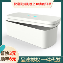 私享玩趣幸福卫士二代清洁盒情趣用品玩具器具清洗盒充电收纳盒子