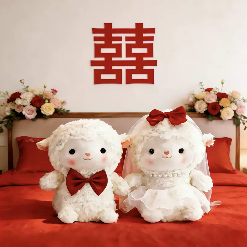 新房新婚压床娃娃一对小羊婚纱公仔结婚高档婚房用情侣公仔毛绒玩