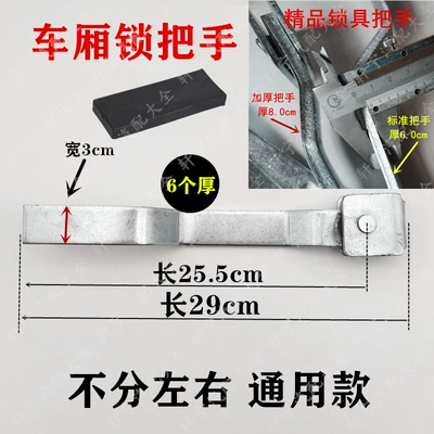 door handle rubber sleeve, Armrest, handle, handle - 6-thick-galvanized-lock-handles