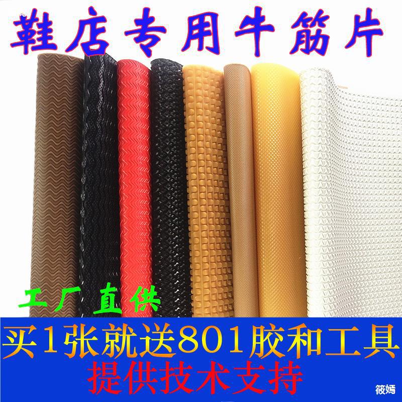 Dichotomanthes repair Slip stickers rubber Baby Shoes Car Protective pads sole wear-resisting Non-slip