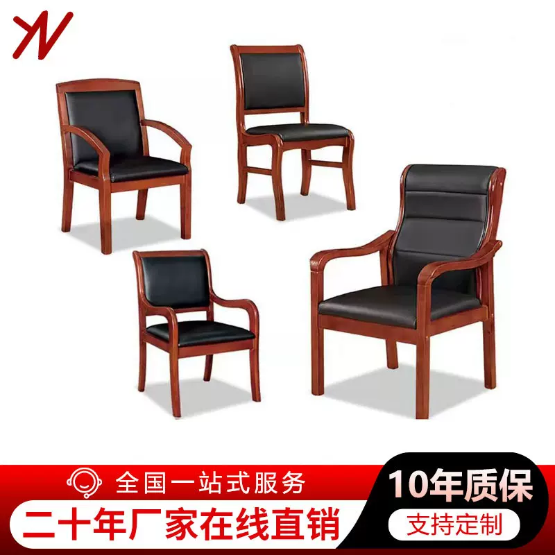 实木办公会议椅批发四脚橡木椅子牌室麻将皮椅子带扶手培训职员椅