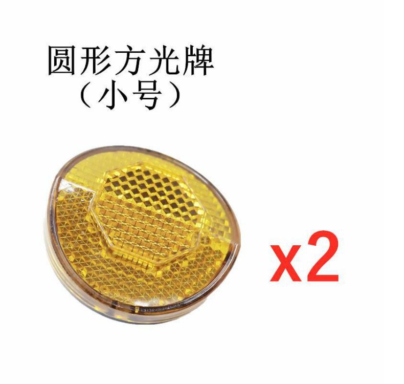 Electric Vehicle Accessories, Motorcycle Decorative Parts, National Standard Vehicle Reflectors, 3C Reflectors, Lithium Electric Vehicle Rear Tail Light Warning Devices