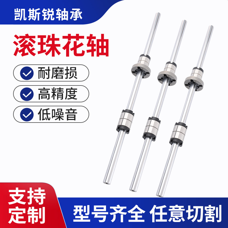 厂家直销批发TBI滚珠花键SLT花键轴SLF替代传动件导轨高精度