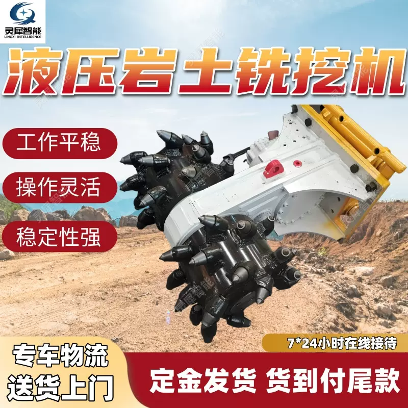 液压岩土铣挖机适应性强 工作平稳铣挖机 MXWC40/0.3L矿山铣挖机