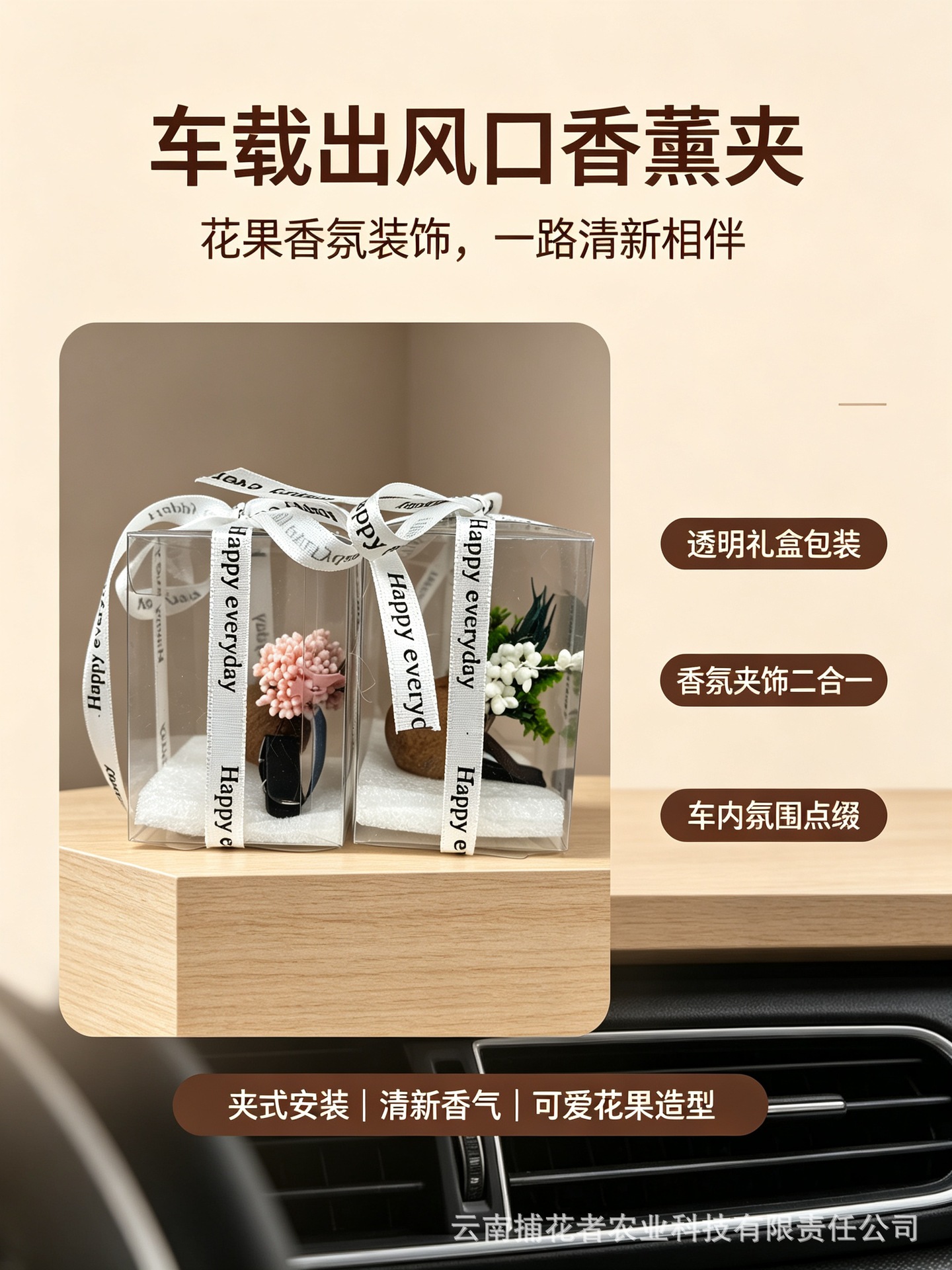 Natural Fruit Plant Dried Flower Car Air Freshener Vent Decoration High-End Diffuser Car Gift Car Interior Fragrance