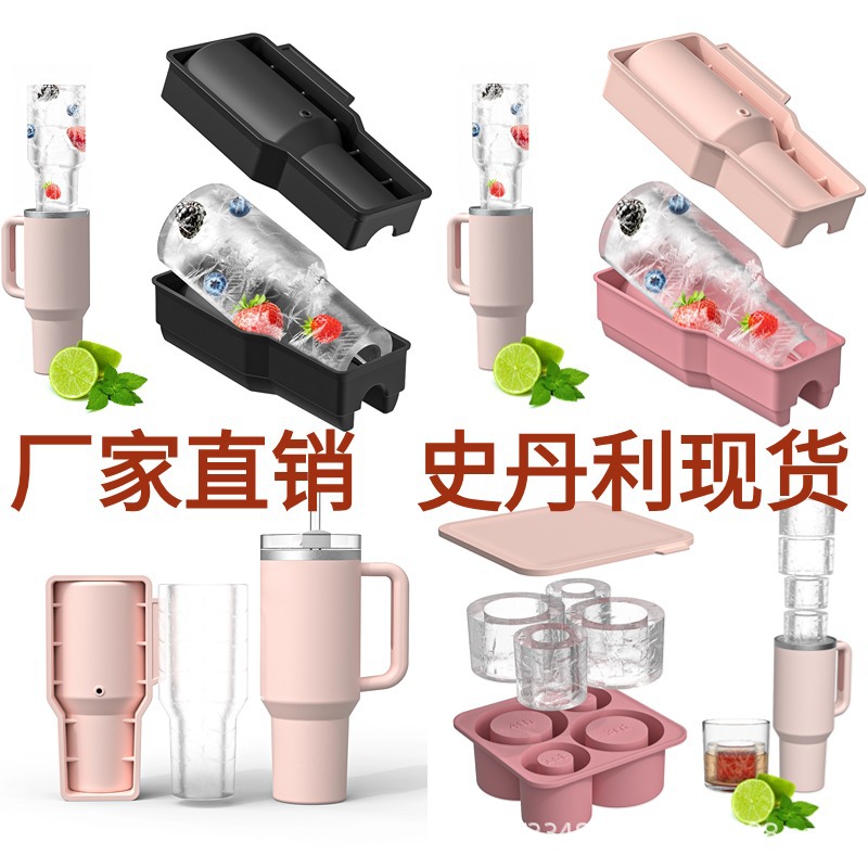 Venta caliente Stanley Ice Cera 4 en 1 Stanley Molde stanley Ice Cera de gran capacidad para 20 30 40OZ