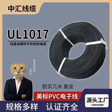 ����UL1017��Ӿ���a�~600V 80���������O�䌧��PVC����늾�