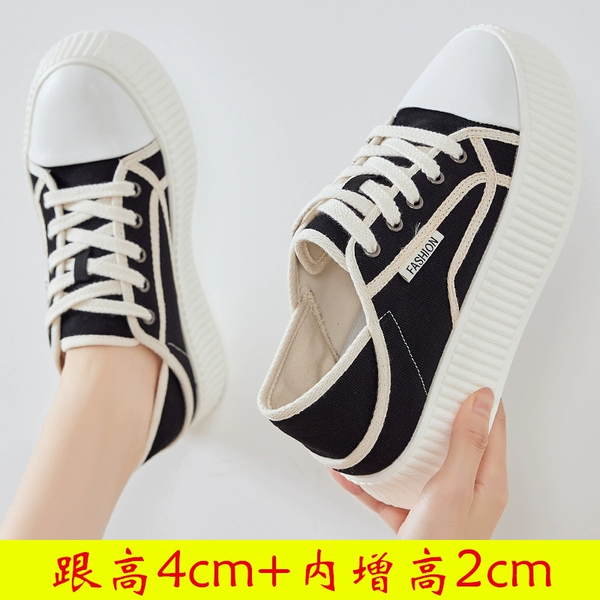 High sole, 2cm