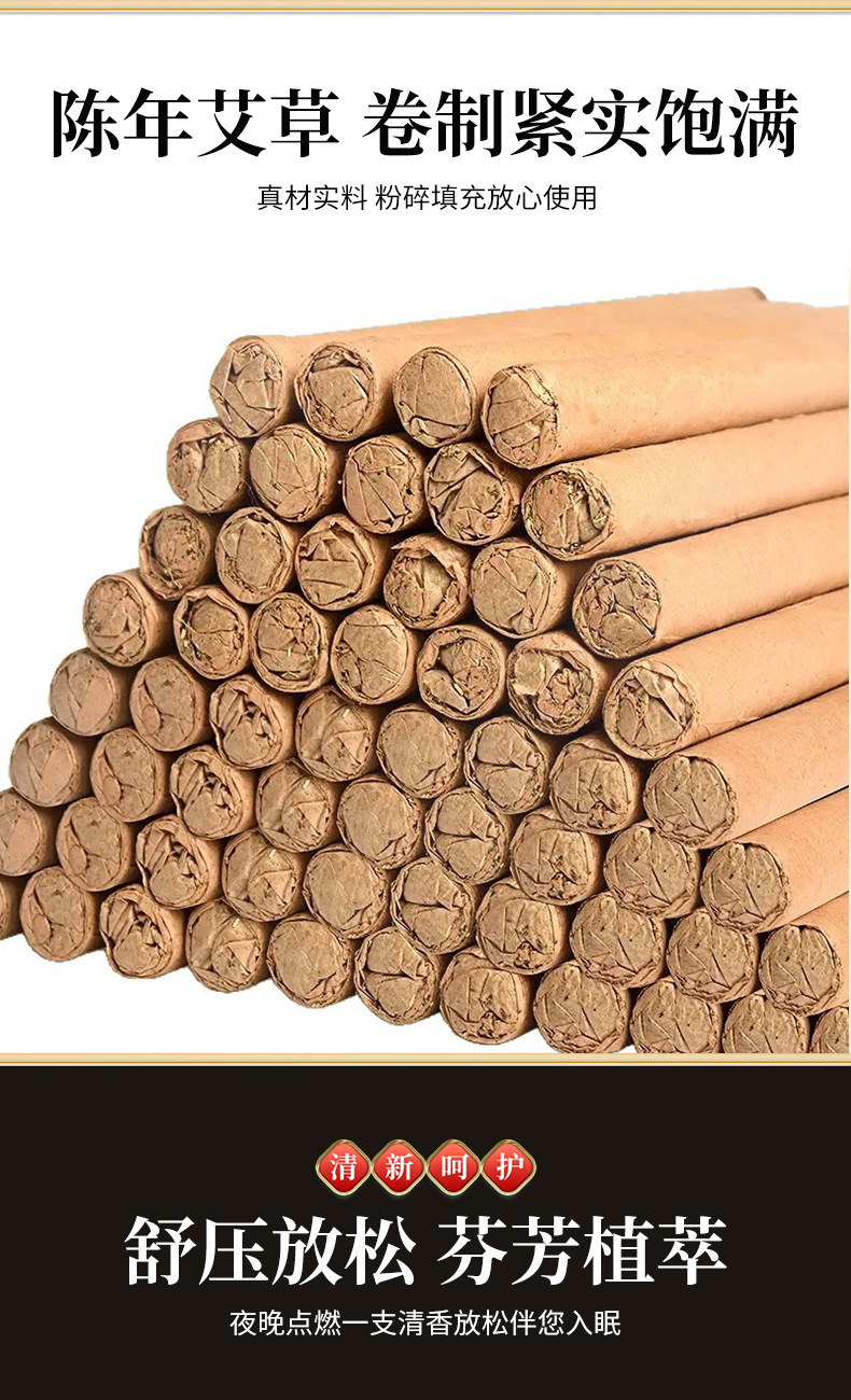 Three-Year Aged Moxa Sticks Ai Tiao 艾条 Hand-Rolled Mugwort Rolls for Indoor Moxibustion and Aromatic Smoke quality and texture