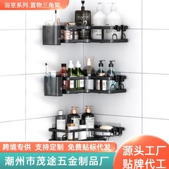 お風呂のトイレは穴を開けないでください。コーナーラック三階セットのトイレ三角鉄芸収納棚は国境を越えます。