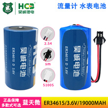 HCB��\ER34615����ˮ����λ��ȼ���u݆����Ӌ3.6V�늳�1̖D��