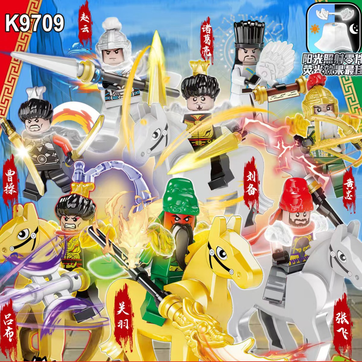 K9709 Luminous Three Kingdoms Heroes, Men, Blind Bags, Blind Bags, Sucking, Liu Bei, Guan Yu, Zhang Fei, Zhao Yun, Boys Ceremony