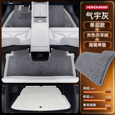 Suitable for Xpeng P7, Modelə uyğun ayaqaltı - xpeng-p72025-model-package-model-qiyu-gray-tpe-gray-imitation-cashmere-trunk-single-pad