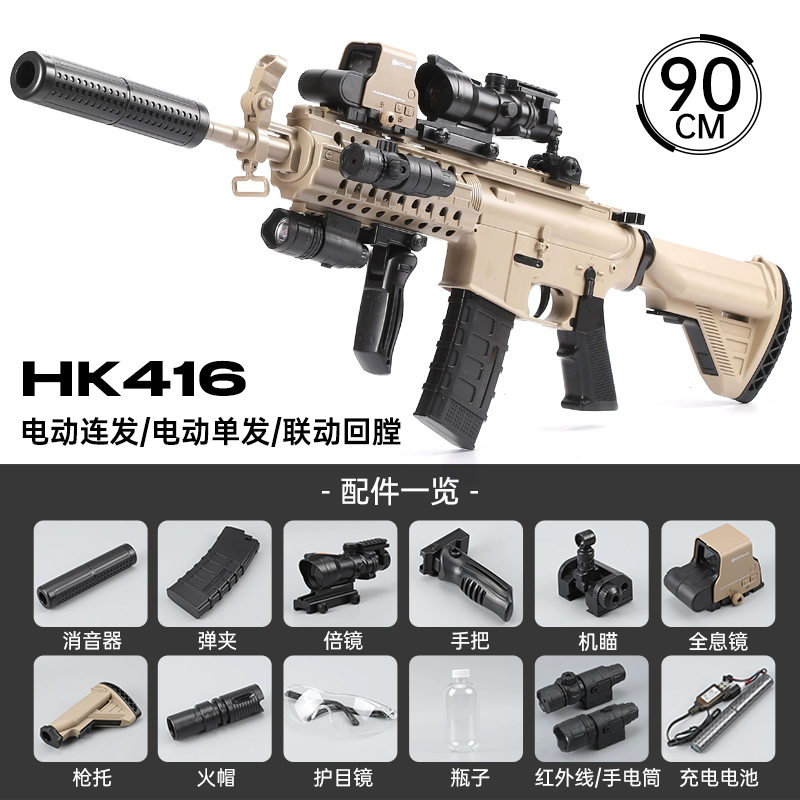 HK416 электрическая повторяющаяся игрушка для детей кристаллический пистолет M416 штурмовая винтовка высокого класса CS автоматическая специальная мягкая пуля gun