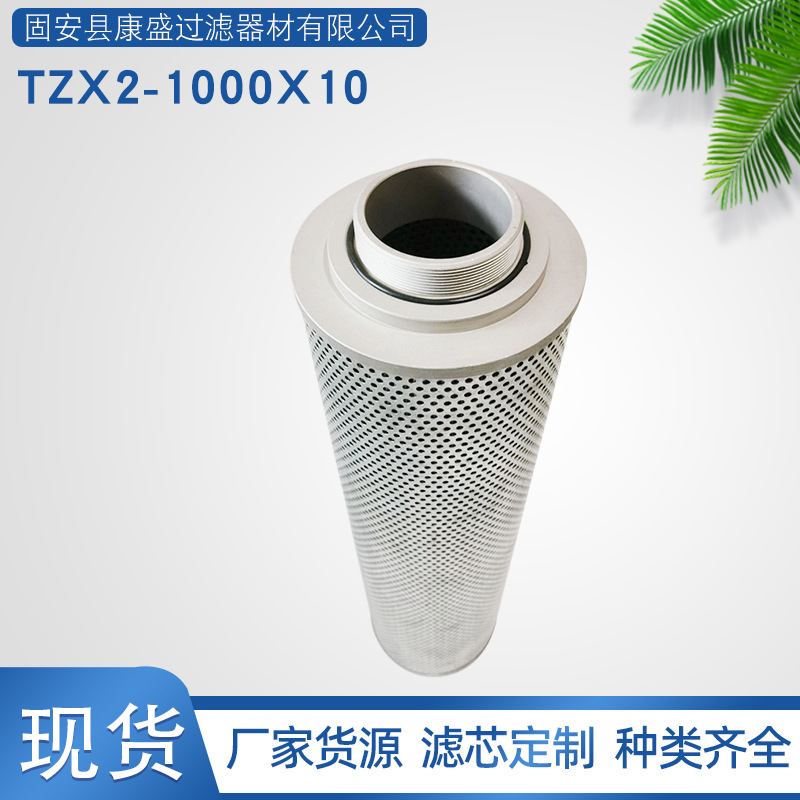 替代黎明磁性回油TZX2-1000X10电厂油箱折叠滤芯液压油滤芯
