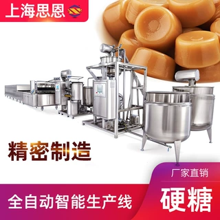 硬糖生产线 糖果机 思恩生产厂家专供硬糖生产机械装置设备