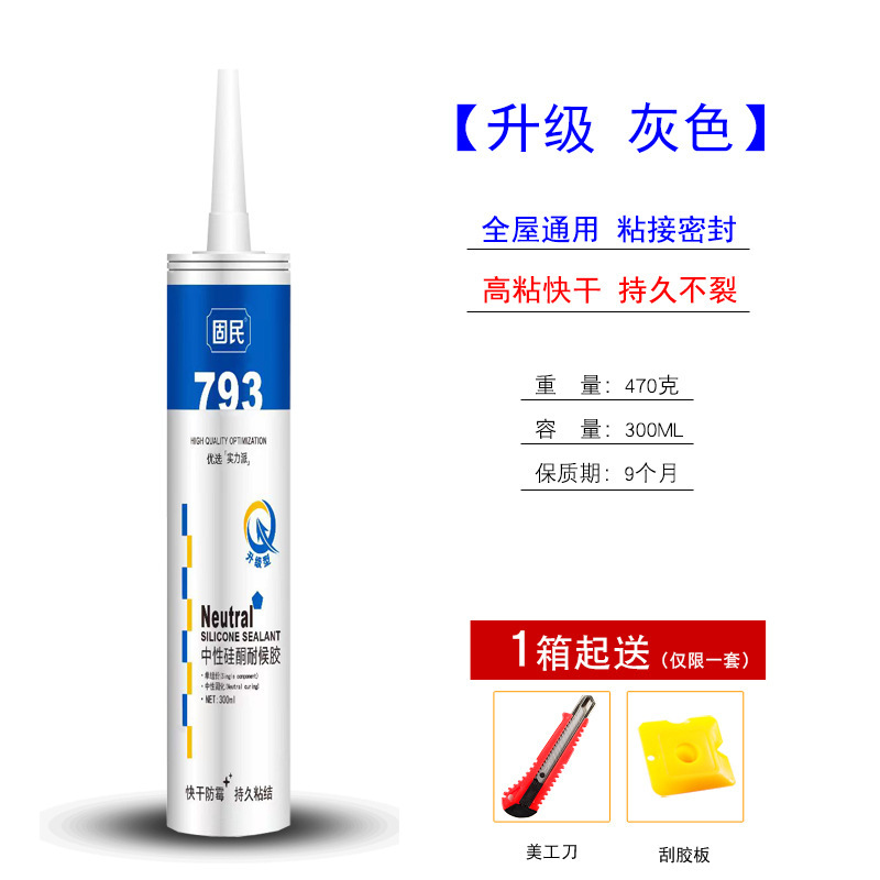 固民中性硅酮耐候胶793A家装胶厨卫玻璃胶防水密封胶瓷白胶透明胶|undefined