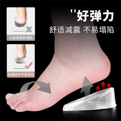 New transparent invisible silicone inner heightening insole for men and women, thickened and comfortable half-cushion, Q-elastic shock-absorbing self-adhesive heel pad