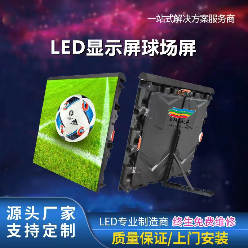 Factory supply export International Stadium outdoor p10led display Stadium fence advertising LED screen