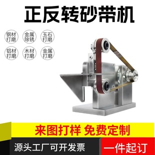 Forward and Reverse Micro Belt Machine Small Electric Grinder Polishing Desktop Household DIY Woodworking Knife Grinder