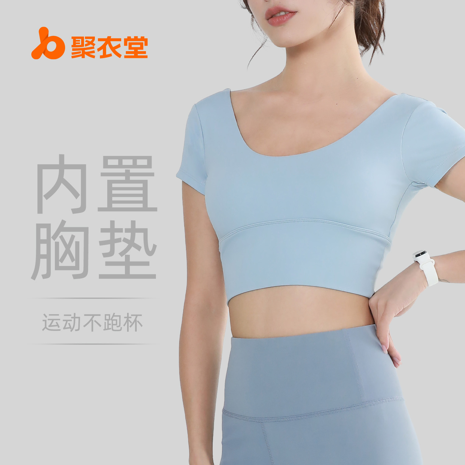 Ropa de yoga desnuda Top deportivo Camiseta de manga corta para mujer correa de belleza almohadilla para el pecho medias deportivas para correr