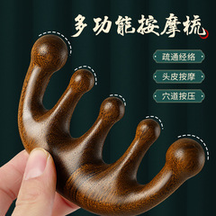 按摩梳子女檀木頭部經絡梳五齒頭梳防頭皮刮痧按摩器頭髮木梳脫髮