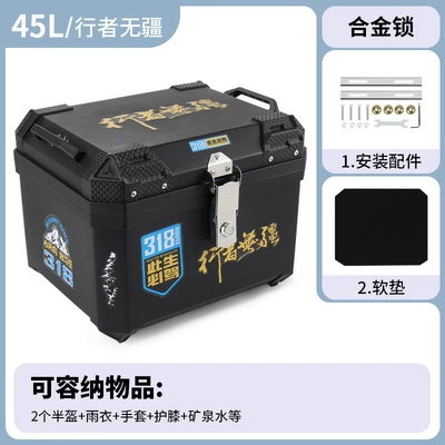 electric vehicle trunk, universal large-capacity: Motorcycle trunk - 45ltraveler-without-bordersalloy-lock-installation-accessories