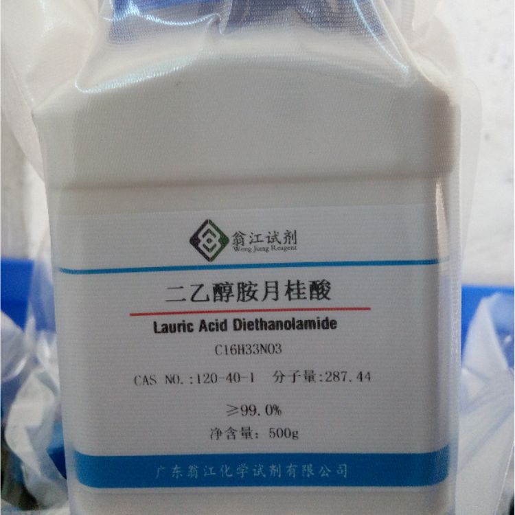 二乙醇胺月桂酸  120-40-1  试剂级99%   500g
