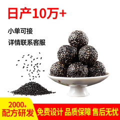 黄精黑芝麻丸核桃桑葚滋补五黑丸非无糖非黑之养辟谷熬夜零食糕点