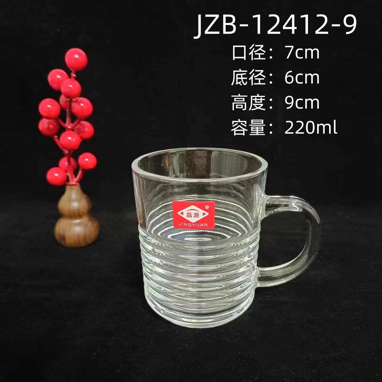 220ml 나사형 손잡이 컵