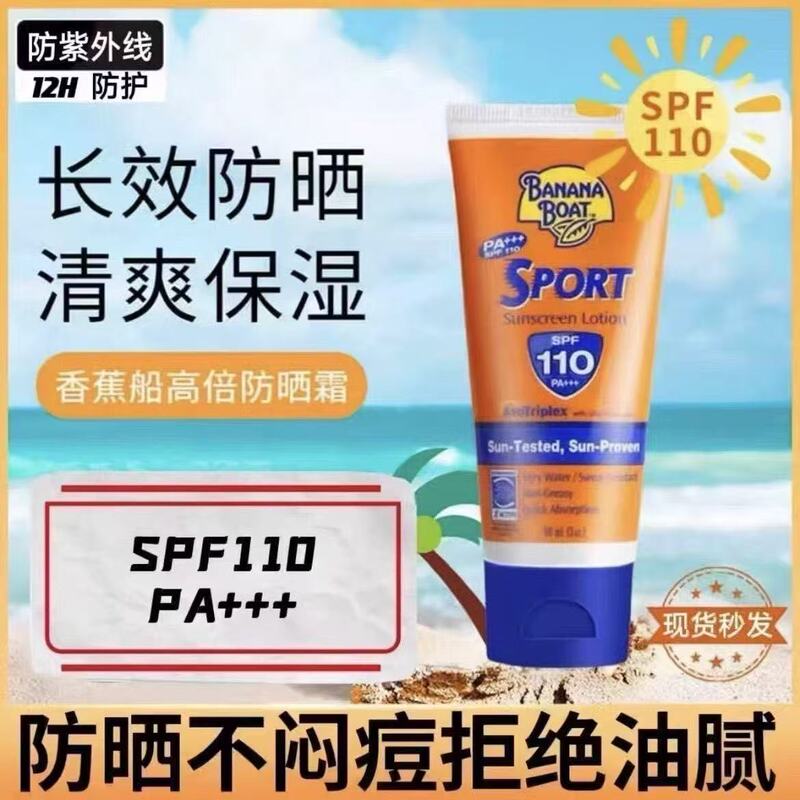 Banana Boat Sunscreen Cream Spf110 Moisturizing, Waterproof, Sweatproof, Uv Protection, Outdoor, Unisex, 90ml