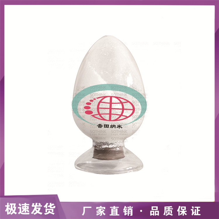 供应20nm纳米氧化硅 球形氧化硅 纳米二氧化硅SiO2