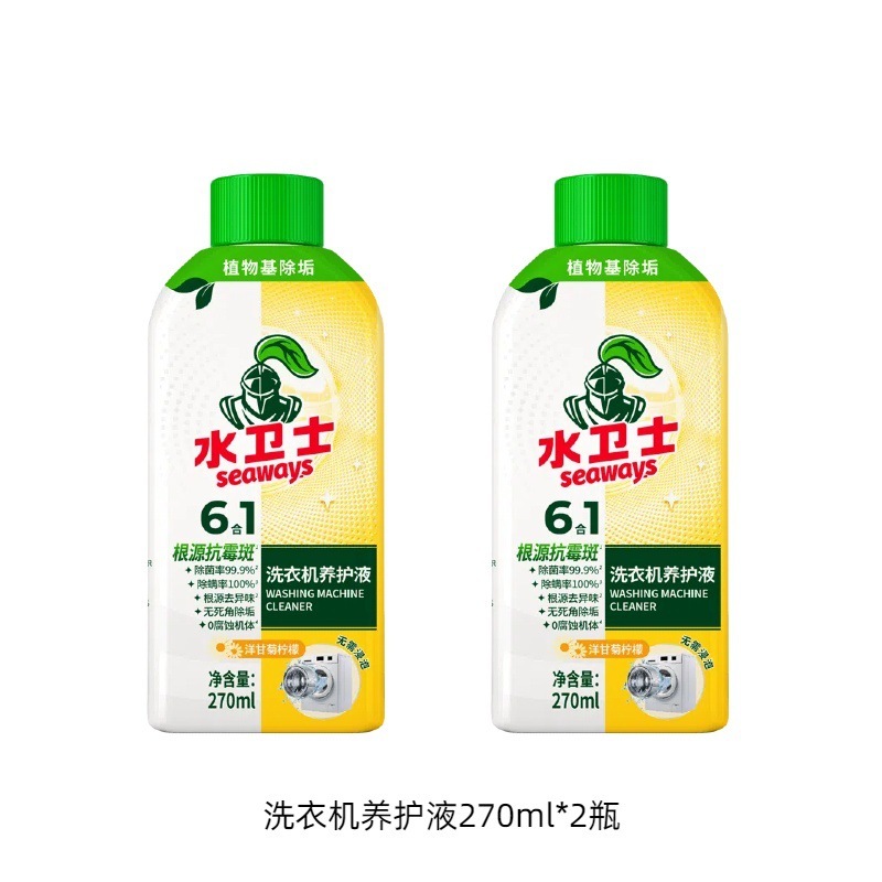 ウォーターガード 洗濯機メンテナンス液 洗濯機タンク洗浄剤 ドラムパルセーター 滅菌・スケール除去・カビ防止・浸け置きなし|undefined