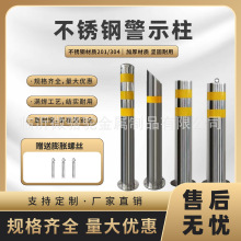 304不锈钢警示柱路桩防撞柱路桩可活动预埋固定路桩反光障隔离桩