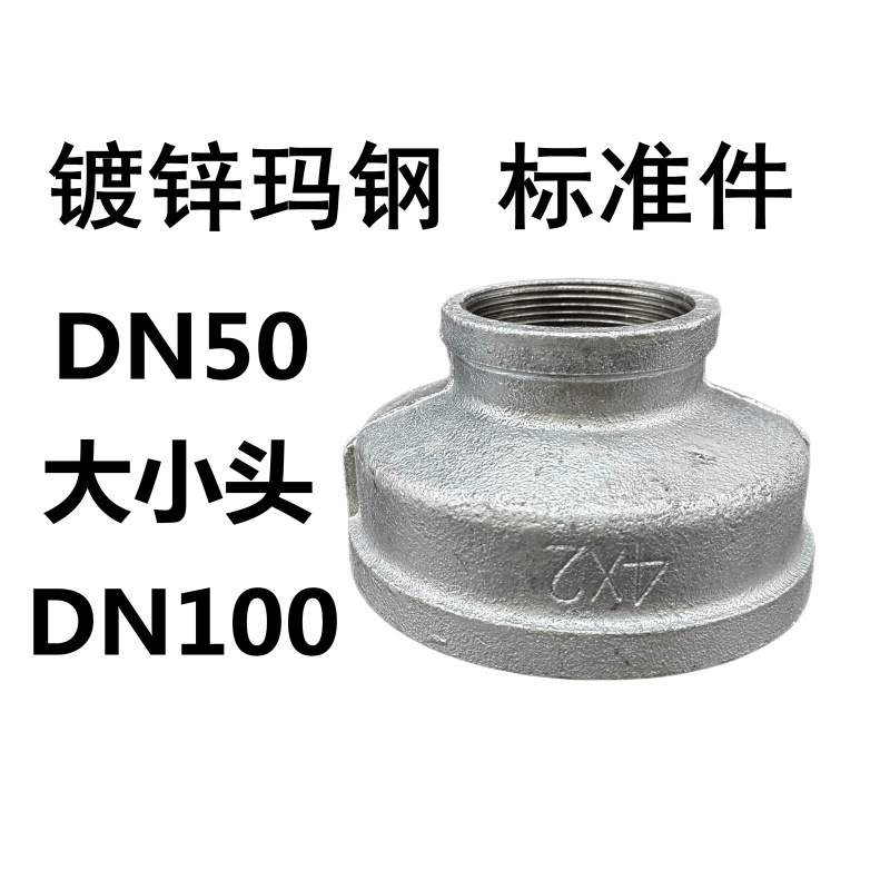 Accesorios de tubería de diente interno de tubería galvanizada, filamento interno antiguo, diámetro reducido directo, cabeza pequeña, junta recta, accesorios de tubería contra incendios, hierro fundido