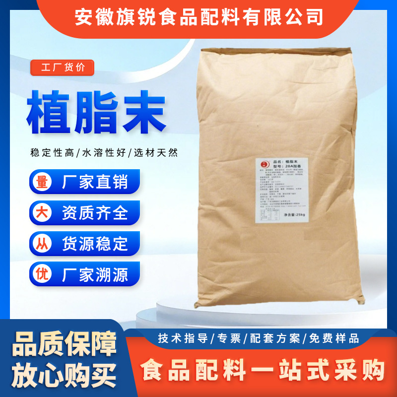 咖啡伴侣植脂末冷萃专用低反式脂肪酸零糖零反式脂肪酸含乳基料粉