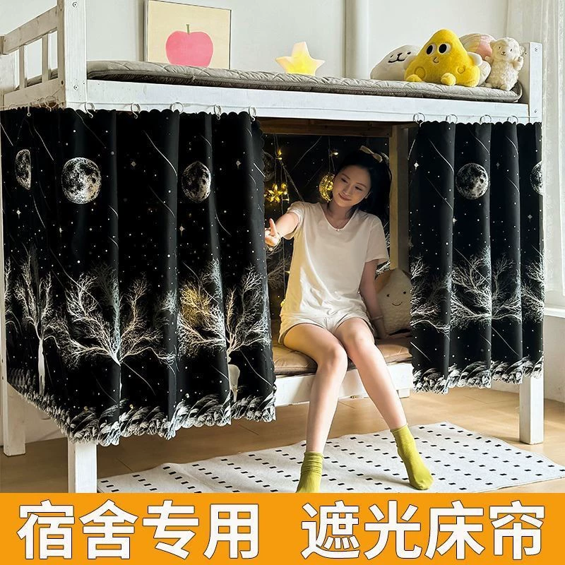 [Бесплатное подвесное кольцо и веревка] затемняющая тканевая занавеска для односпальной кровати, верхняя и нижняя занавеска для двухъярусной кровати, занавеска для студентов колледжа, общежитие
