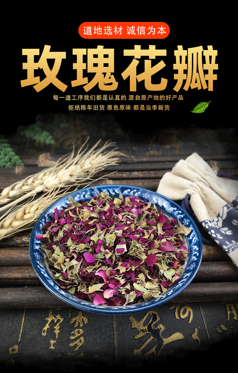 Dried Rose Petal Fragments Mei Gui Hua 玫瑰花碎瓣 Culinary Herbal Tea Ingredient 500g key features