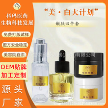 素颜灯泡肌美白精华嫩肤原液精华油亮肤早晚面霜厂家半成品加 工