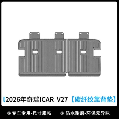 Universal Foot Pad | Carbon Fiber Pattern Backrest - carbon-fiber-pattern-26-year-chery-icar-v27-back-cushion