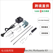 跨境优选电动烧烤架烧烤工具套装烧烤用品附件烤炉专用烤肉烤肉串
