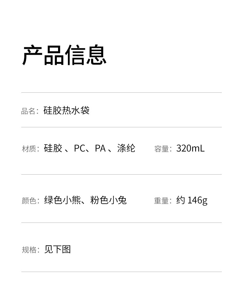 PS-493-硅胶热水袋-详情-拷贝_17